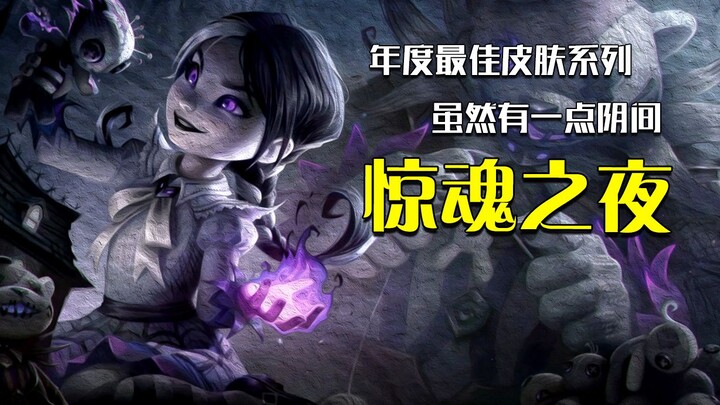Untuk skin yang kayak gini, lebih baik sering-sering aja keluarin ke depannya!