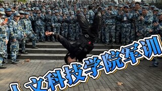 人文科技学院氛围也太好了 社交牛逼症大学生校园生活