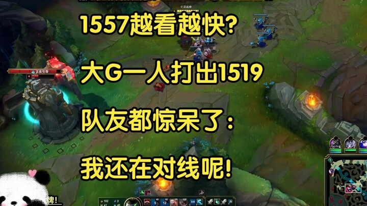 1557 getting faster the more you watch? Big G single-handedly racked up 1519, leaving teammates stun