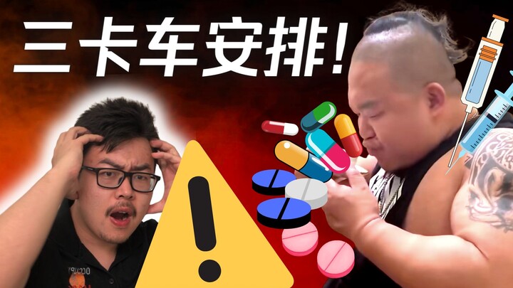 每日43粒类固醇，他的身体发生了什么变化？运动学博士分析常熟阿诺最新药物计划