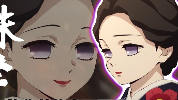 [Kimetsu no Yaiba] Dokter hantu tercantik, Tsumuyo, juga hantu. Mengapa kamu ingin menghancurkan Muk