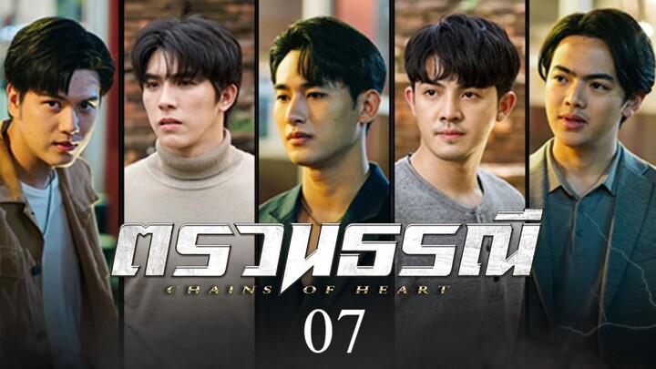 CHAINS OF HEART EPS 7 INDO SUB