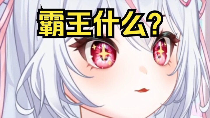 “爱喝霸王茶姬吧”