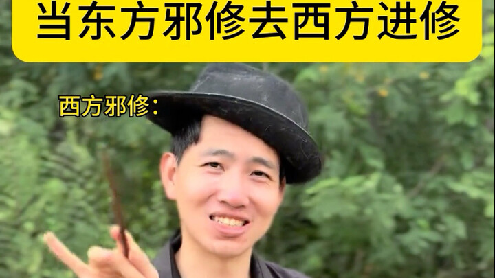 أنتم الغربيون... ما فيكم شرّير واحد؟