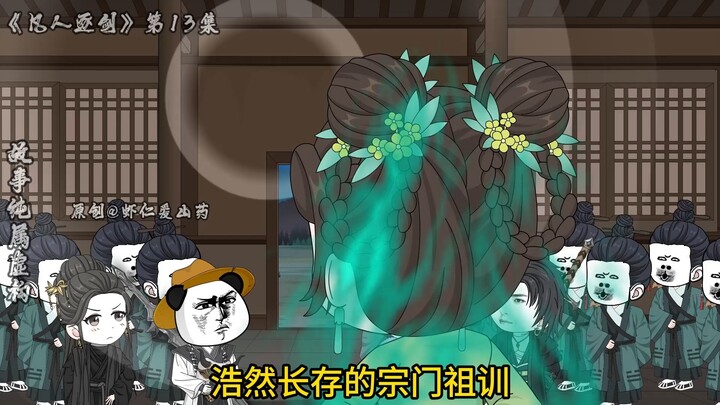 地阶赤霄剑典