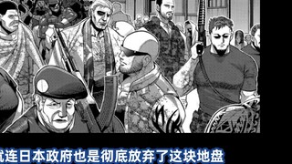 [Điều ước nắm tay] Ouma Gaiden·Asura được tạo ra như thế nào!