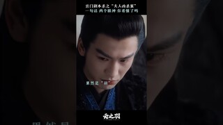 #云之羽 看似简单的对话，实际暗流涌动 #虞书欣 #张凌赫 | My Journey to You | 云之羽 | iQIYI