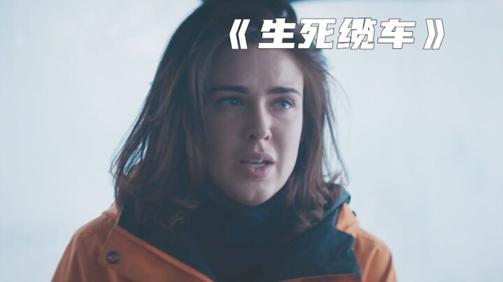 Saat dua pria dan dua wanita sedang menaiki kereta gantung, tiba-tiba terjadi kejadian mengerikan! “