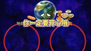 你一定要开心