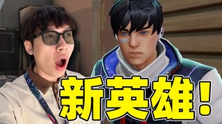 World premiere! Valorant's new Chinese hero! I actually solo-killed the world champion?!