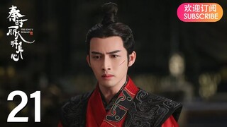 ENG SUB【The King’s Woman 秦时丽人明月心】EP21 | Starring: Dilraba,  Vin Zhang, Li Tai, Liu Chang, Zhang Xuan