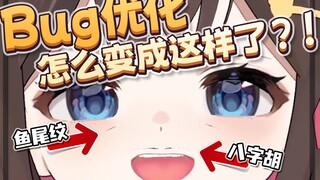 【东爱璃Lovely】模型退化！？BUG加强200%