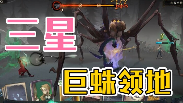[Lilo] 100% Clear Guide for Samsung – Giant Spider Territory: Hidden Clues in the Red Forbidden Fore