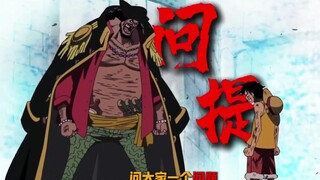 目前的草帽团对上黑胡子一伙能有几成胜率？