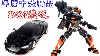 年度十大必入精品！变形金刚DX9/UT热破-刘哥模玩