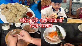 সংসারে এমন ভাবে চলবো যা আমাদের অনেক টাকাই বাচবে || আজকের ভ্লগ এ প্রান্ত থেকে ও প্রান্ত….😱