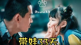 你永远不知道，当你不在时，老公和娃都经历了属么！
