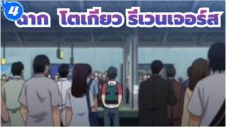 โตเกียว รีเวนเจอร์ส ตอนที่1_4