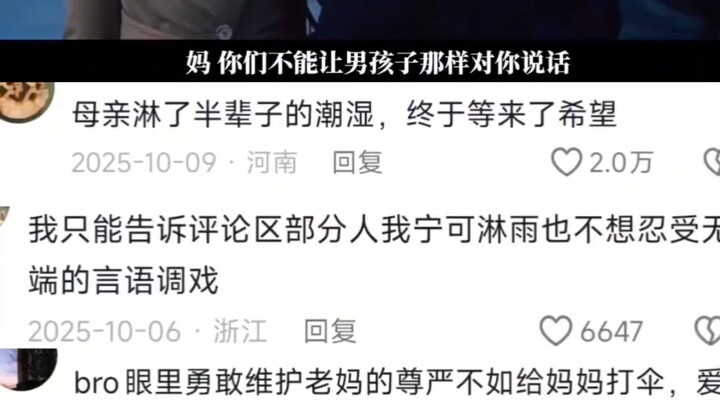 While the comment section is blasting everyone for making Mom get soaked in the rain, this film has 