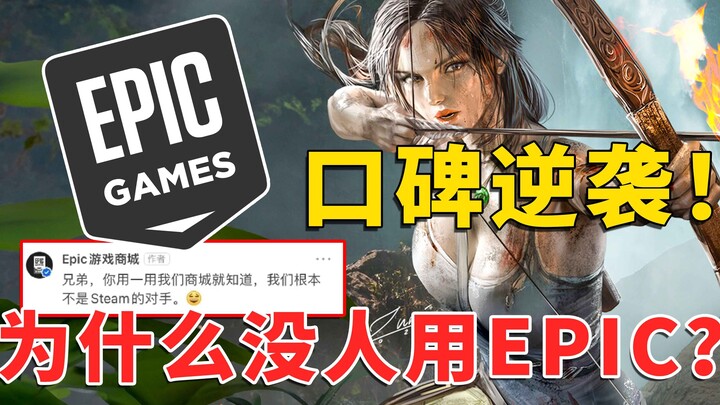 From Public Enemy to Global Sensation: How Genius Is Epic’s Operation? And Where Does It Really Fall