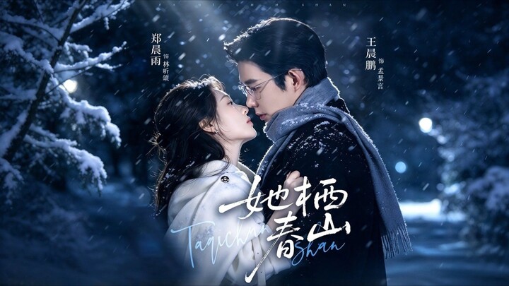 (SUB INDO) Wang Chenpeng (王晨鵬) & Zheng Chenyu (鄭晨雨)