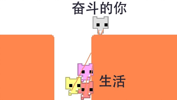 Game Title: Me and My Three Cellmates