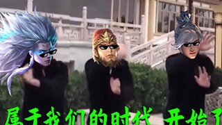 三  国  慢  摇