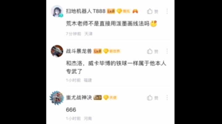 一把尺子用了35年，荒木飞吕彦老师也是神人了