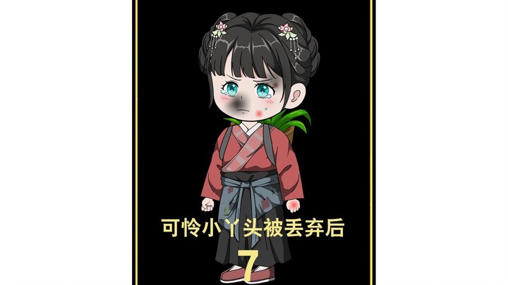 第7集
