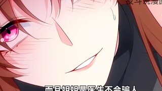 张浩穿越到女尊男卑世界 整天被各种妹子纠缠！