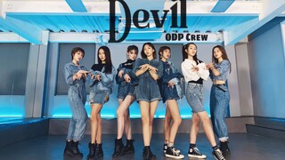 【ODP CREW】เพลงคัฟเวอร์สไตล์คาวบอยเต็มเพลง CLC-Devil|สมาชิกทุกคนมีขาที่สวยเลิศและการเต้นแบบกลุ่มด้วยม