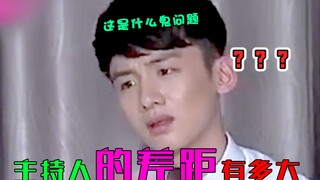 原来主持人也不是谁都能当的，董卿一开口国泰民安，李佳念文化高