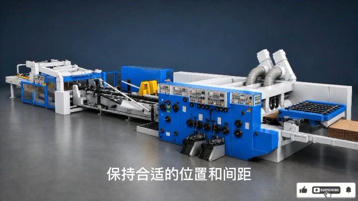 全自动高速纸箱生产线｜柔印、开槽、折叠与粘箱全过程