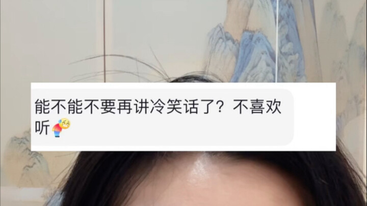 和你们这些喜欢讲冷笑话的人拼了