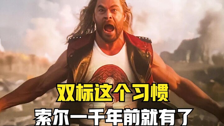 Thor: Kebiasaan ngomong dua standar ini udah aku punya seribu tahun yang lalu.