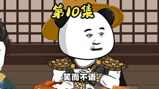 第10集/与乔峰相遇
