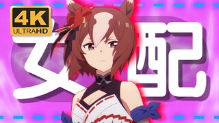 "败犬马娘太多了"
