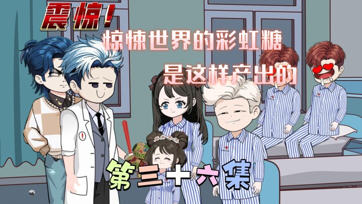 [柏苏的游戏]震惊！！！惊悚世界的彩虹糖居然是这么产出的