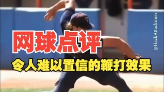 令人难以置信的鞭打效果