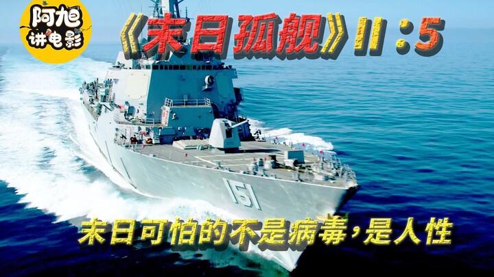 一群可恶的病毒携带者，打算统治世界