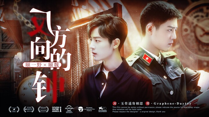 【เซียวจ้าน น้ำชา | ซวงกู้】“นาฬิกาที่เดินสวนทาง” ตอนที่ 1 | รักแอบชอบสองฝ่าย สุดหวานปนเจ็บจนจบแฮปปี้เ