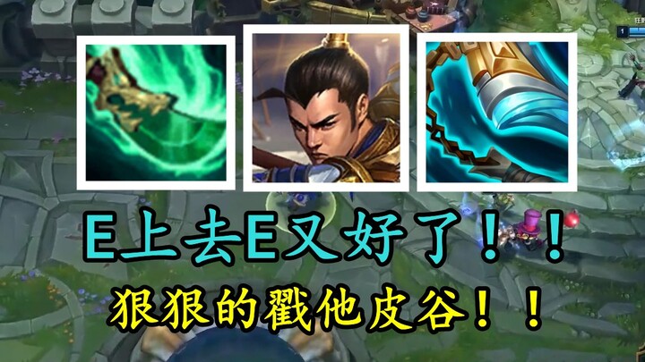 จ้าวซิ่นออฟเลนกับดาบชิงหลงพังลีกออฟเลเจ็นดส์ไปแล้ว! จ้าวซิ่นสายกึ่งแทงค์เวอร์ชันใหม่นี่สนุกสุดๆ!