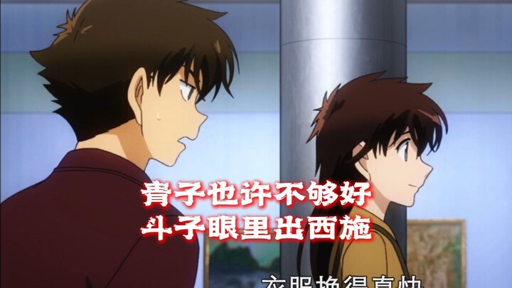 Quick at changing clothes? You actually praise him for this? You're Kaito Kid, after all! Kaito!