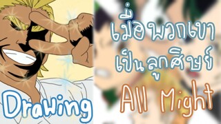 [Drawing] พวกเขาชอบออลไมต์เหมือนกัน | Anime MEME