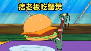 Cuối cùng ông chủ cũng đã đạt được ước nguyện và có được nồi cua đầu tiên trong đời.