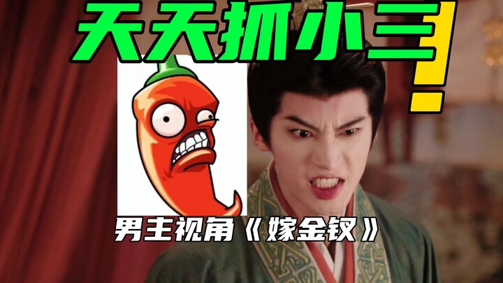 Bắt gian? Tranh đấu giữa hai bán cầu não? Tắt hệ thống phòng ngừa nghiện game 【Mở “Gả Kim Sai” theo 