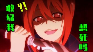 当有病娇馋你的身子，你的选择是······