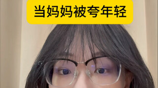 عندما يتم مدح الأم