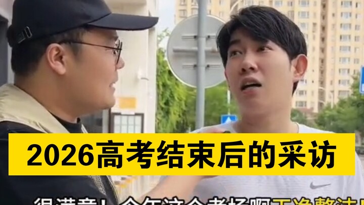 Interview after the 2026 National College Entrance Examination