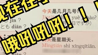 [ Dragon Ball ] Frieza learning Chinese